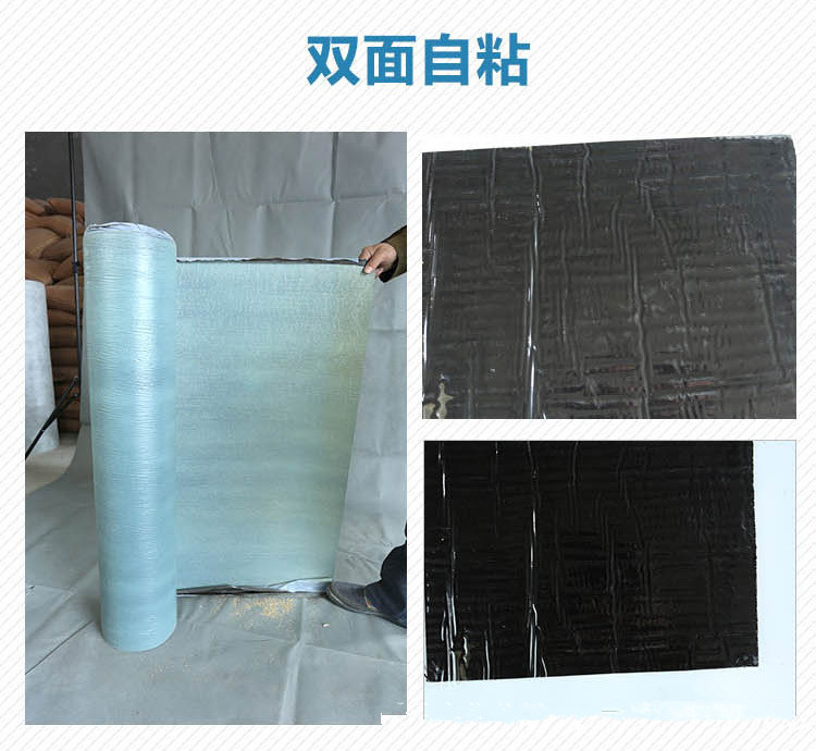 自粘防水卷材(圖4)