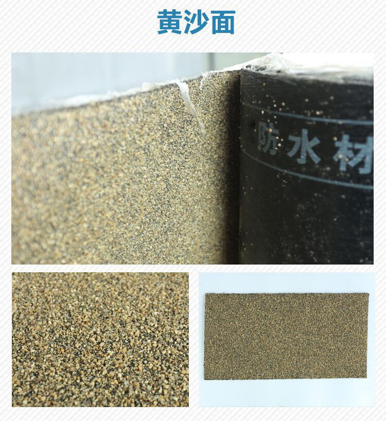 sbs改性瀝青防水卷材(圖6)