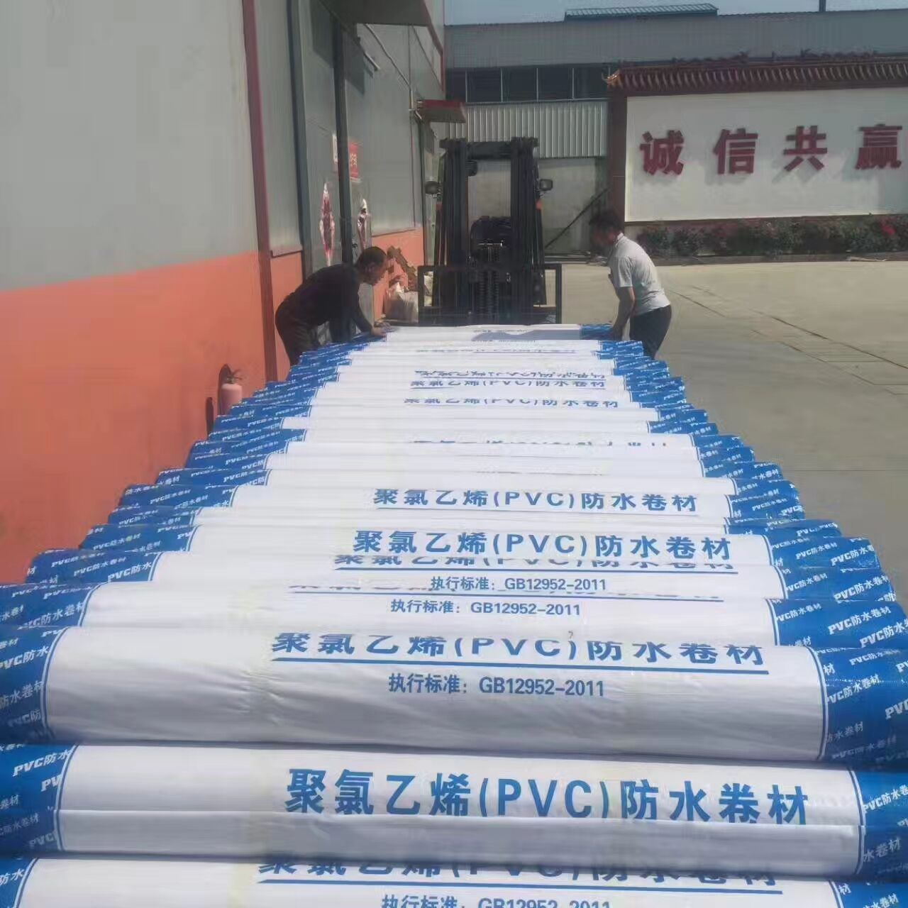 PVC防水卷材(圖10)