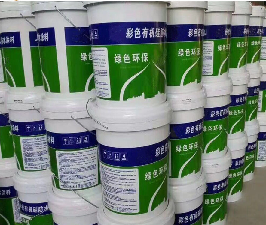 彩色有機硅防水涂料(圖9)